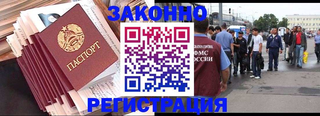 временная прописка в Северной Осетии