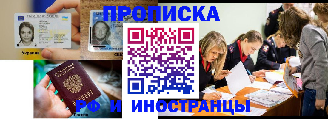 временная регистрация законно в Северной Осетии