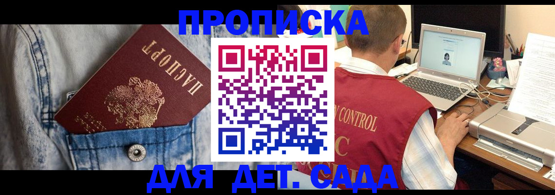 временная регистрация купить в Северной Осетии