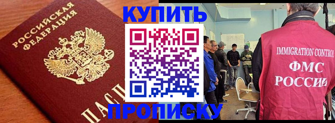 прописка регистрация в Северной Осетии