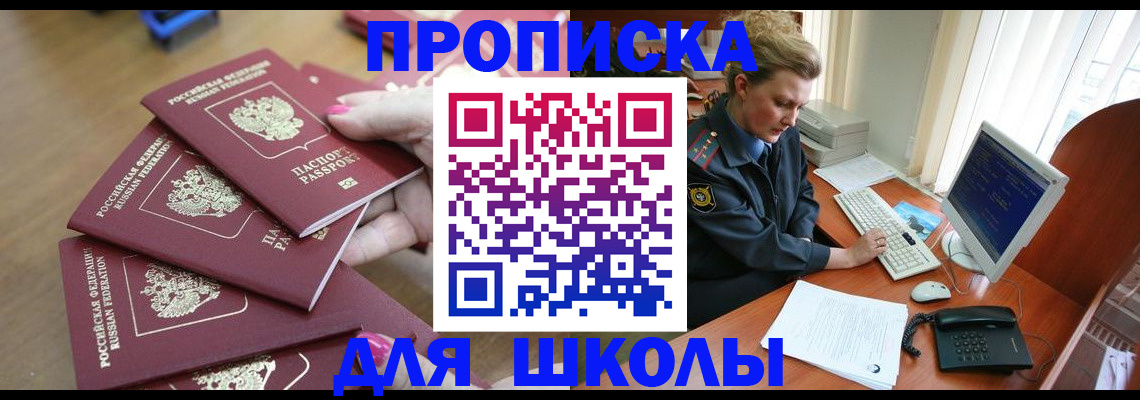 временная регистрация поиск в Северной Осетии