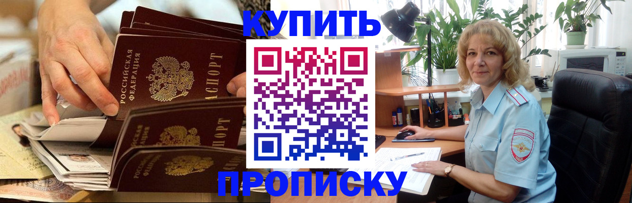 миграционный учет в Северной Осетии