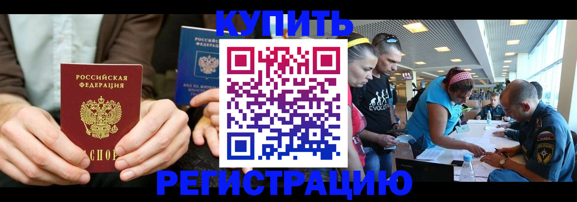 временная прописка в Северной Осетии
