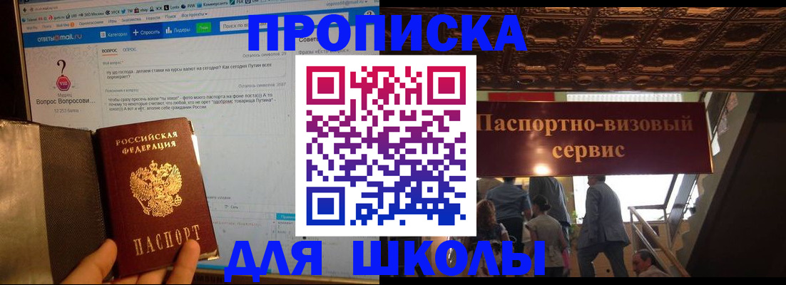 прописка в Северной Осетии